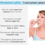 5 доступных средств для отбеливания зубов в домашних условиях