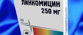Amoxicillin and lincomycin difference