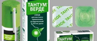аналог тантум верде дешевый