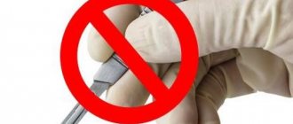 Без скальпеля