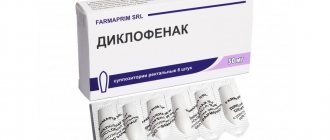 диклофенак в ампулах при зубной боли