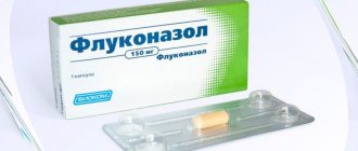 Fluconazole