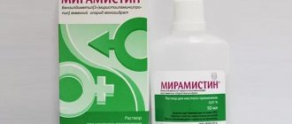 фото мирамистина
