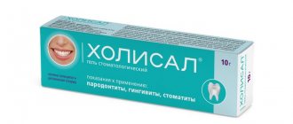 Холисал