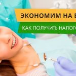 How to get a tax deduction for braces