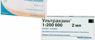 Лидокаин или Ультракаин помогают справляться с выраженным болевым синдромом при воспалительных заболеваниях и травмах