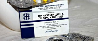 Линкомицин от флюса