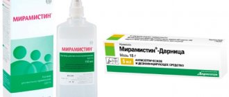 Мирамистин. Инструкция по применению для детей для горла, при насморке, кашле, ОРВИ, ангине, при стоматите, для ингаляций небулайзером. С какого возраста можно, отзывы врачей
