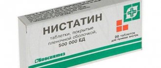 Нистатин при стоматите у ребенка в таблетках