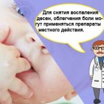 облегчение