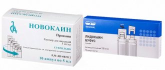 При проведении хирургических операций и других болезненных процедур врачи осуществляют обезболивание Лидокаином или Новокаином