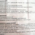 Противопоказания к приему препарата Но-Шпа