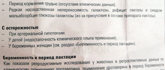 Противопоказания к приему препарата Но-Шпа