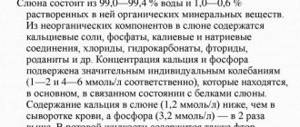Раньше в деревнях лечение, слюна - первое спасение. Рано утром натощак болячку смазал и здоров!