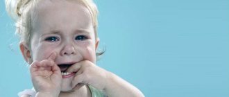 Ребенок плачет