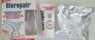 Средство для эмали Biorepair