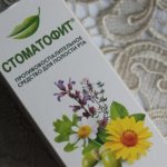 стоматофит инструкция по его применению и отзывы