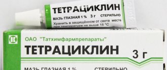 тетрациклин