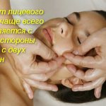 женщине делают массаж лица