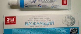 Зубная паста детартрин отзывы