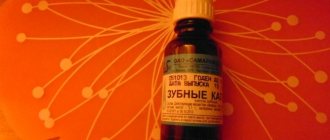 Зубные капли инструкция по применению взрослыми и детьми